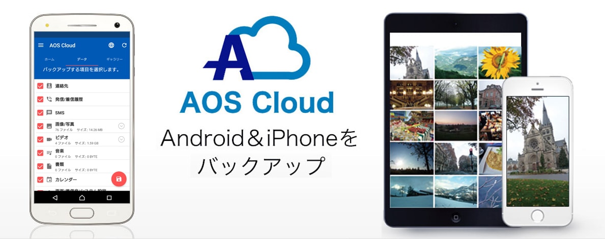 aoscloud-top_bg2_h470